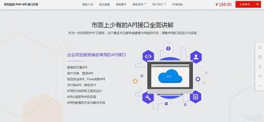 高性能PHP API接口開發(fā)與網(wǎng)絡(luò)安全技術(shù)探析